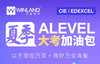 A-level夏季大考加油包 商品缩略图0