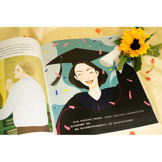 金斯伯格的故事：从平民女孩到大法官   [美]凯瑟琳·克鲁著 张小溪绘 屈思秦译 商品图8