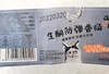生酮腊肠香肠240g/袋（甜味，腊味，原味，3种口味任选）40%肥肉猪肠衣无淀粉添加 商品缩略图3