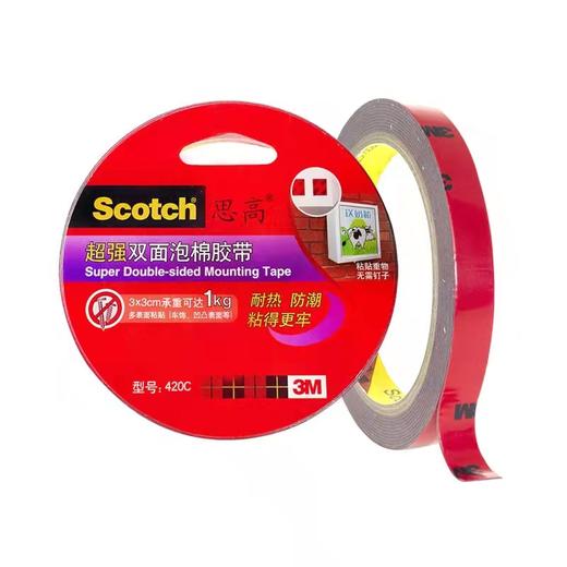 3M强力双面泡棉胶带加厚思高420C车用耐高温防水无痕双面泡沫胶带18mm*3m 1卷 商品图4