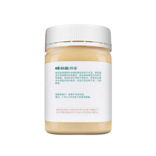 【蜂品皇牌】蜂品皇牌蜂蜜500克/瓶 实惠装蜂蜜 商品图1