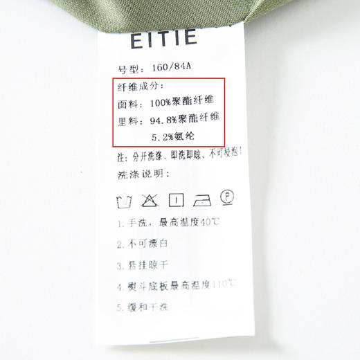 EITIE 爱特爱6507249连衣裙 商品图12
