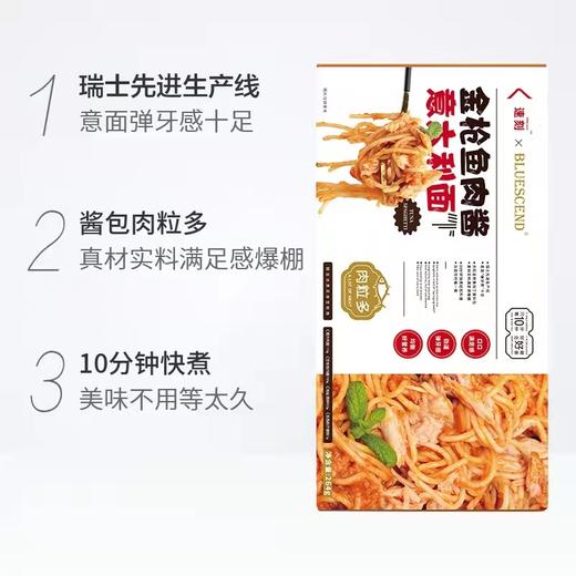 速刻肉酱意面264g 商品图3