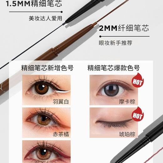 韩国 UNNY悠宜 持久防水极细眼线笔胶笔 商品图4