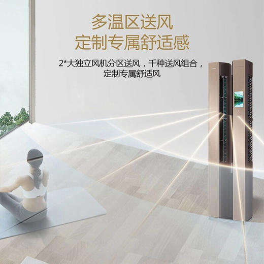 卡萨帝2匹/3匹 一级能耗 变频 柜机空调 8英寸触控屏 多温区送风 双循环软风 2匹CAP565WDA(A1)U1 商品图5