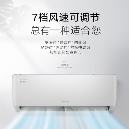 格力	空调 天丽 冷暖两用 大1匹 一级能效 变频 挂机 卧室 挂机 自清洁 大1匹 皓雪白KFR-26GW/(26530)FNhAk-B1 商品图3