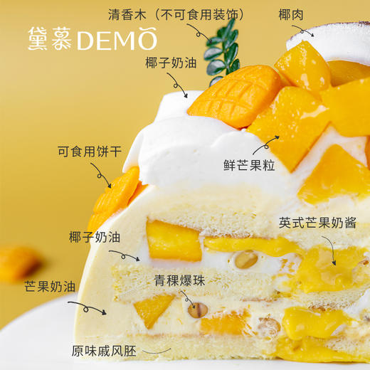 4寸 椰海芒芒·椰子芒果奶油蛋糕 | Coconut mango cake 4" 商品图1