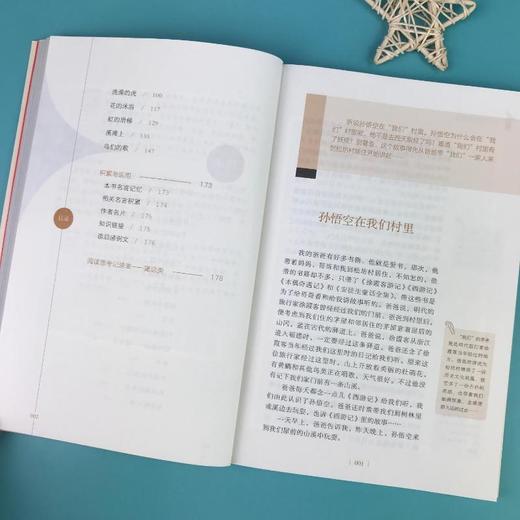 孙悟空在我们村里 商品图2