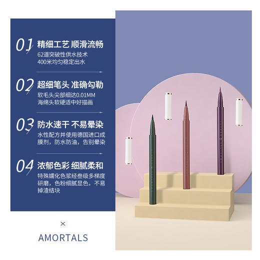 尔木萄眼线液笔防水持久不晕染彩色棕色白色极细胶笔女新手初学者 商品图5