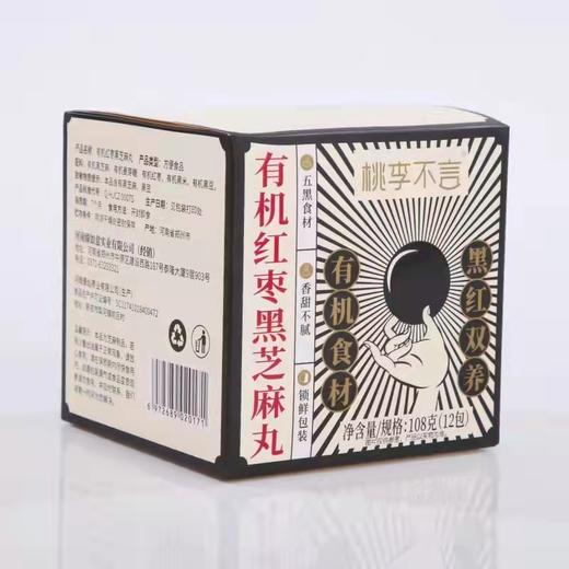 有机红枣黑芝麻丸（108g/盒） 商品图1