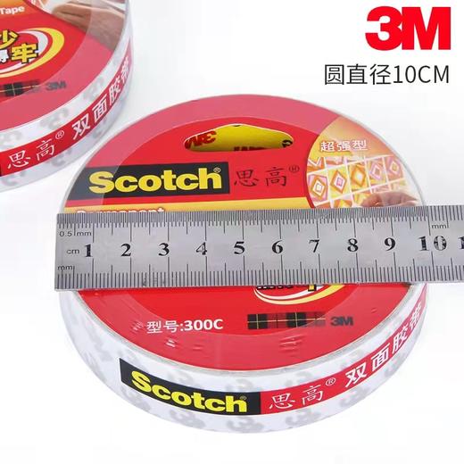 3M思高300C无痕双面胶超薄超粘可易手撕无痕强力家用办公墙面照片18MM*9.5M 1卷 商品图3