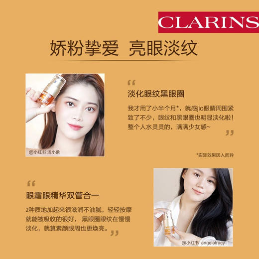 娇韵诗黄金双萃眼霜20ml 商品图4