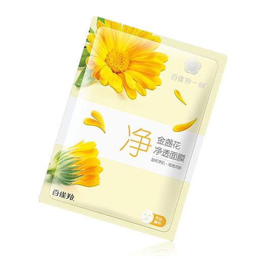 百雀羚 面膜 金盏花净透面膜 补水保湿 提亮肤色 5片*3盒 商品图5