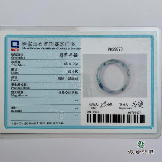 派瑞翡翠 翡翠手镯 糯种 飘花 商品图4