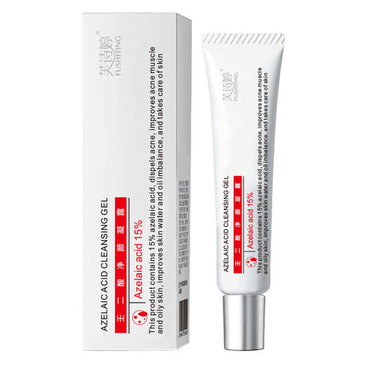 【优惠装~买二送一！超值装~买三发五！！】芙诗婷15％壬二酸凝露凝胶祛痘膏去粉刺温和提亮肌肤壬二酸软膏洁面 商品图4