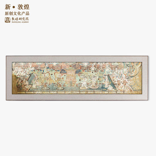 敦煌研究院【敦煌壁画复制画】高清微喷装饰画 博物馆文创礼品纪念品 商品图3