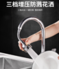 厨房旋转起泡器  延伸器加长家用洗菜盆旋转增压转换接头万向头防溅3.11 商品缩略图2