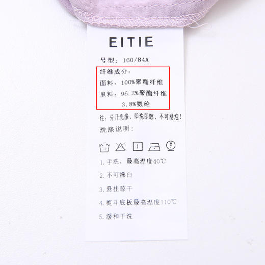 EITIE爱特爱6613315衬衣 商品图7