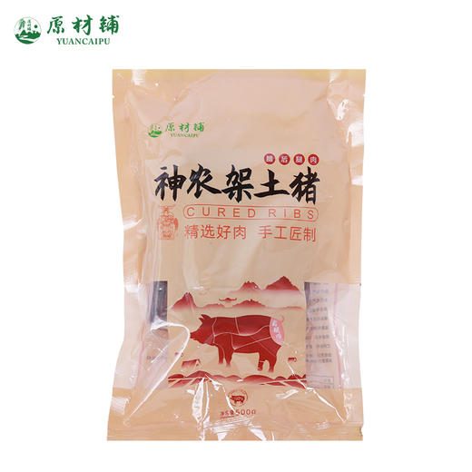 【神龙架】神农架腊五花肉/腊后腿肉/腊排骨/腊香肠500g 商品图4