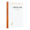 智能时代回归与捍卫超验三书 商品缩略图3