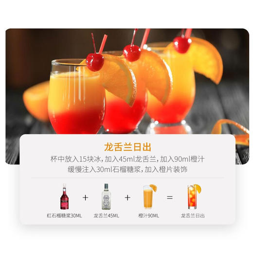 【单瓶】必得利石榴味糖浆 700ml 商品图3