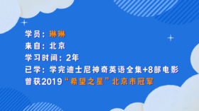 分享05 | 学几部电影能拿到“希望之星”北京市总冠军？