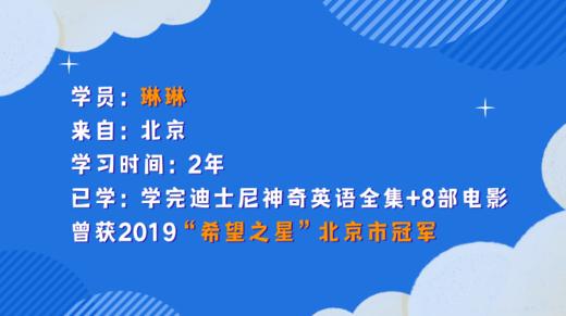 分享05 | 学几部电影能拿到“希望之星”北京市总冠军？ 商品图0