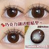 【大直径日抛】yeelens C12 大美目巧 | 大直径14.5 , 着色14.0 | 【一盒10片，多盒购买更划算，选款色板在详情页内】 商品缩略图3