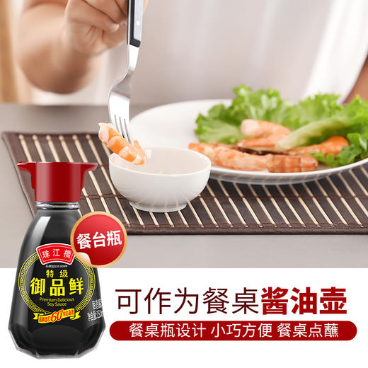 珠江桥牌 特级御品鲜酱油 150mlX4瓶 商品图2
