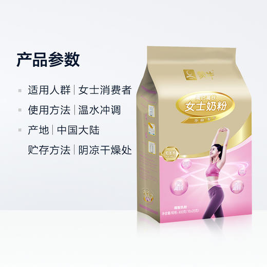 蒙牛高钙高铁女士奶粉400克 商品图2