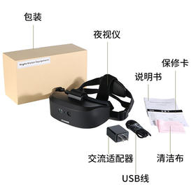 头戴式双目高清数码红外夜视仪