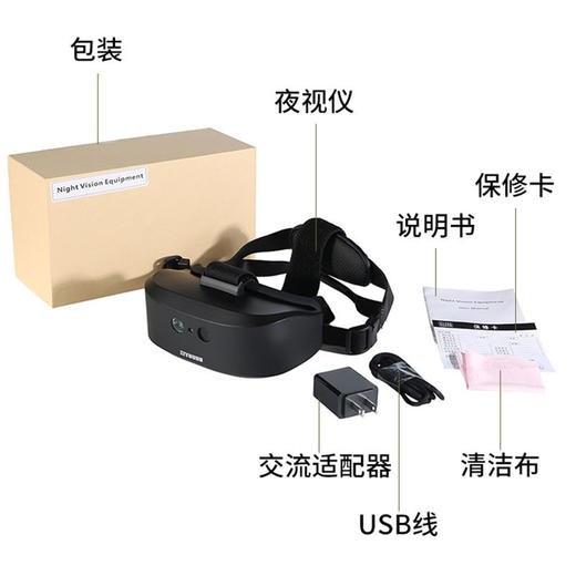 头戴式双目高清数码红外夜视仪 商品图0