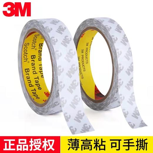 3M思高300C无痕双面胶超薄超粘可易手撕无痕强力家用办公墙面照片18MM*9.5M 1卷 商品图1