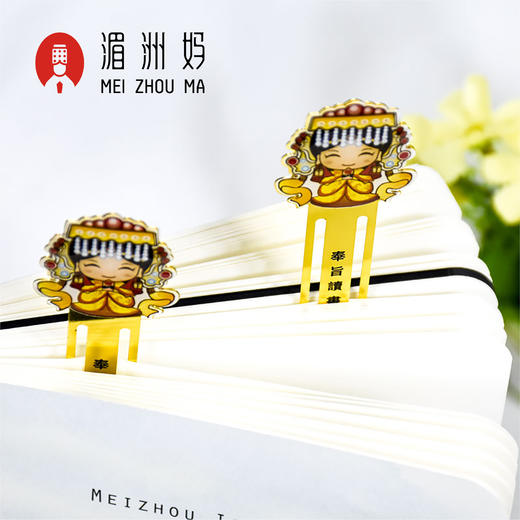 妈祖铜质书签 商品图2