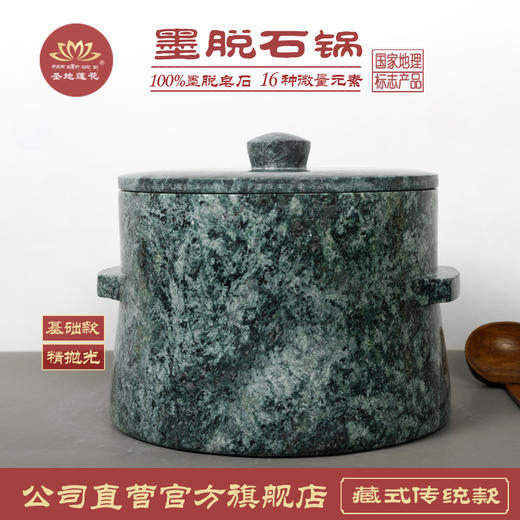 【墨脱石锅/粥锅/茶具•西藏】来自西藏高原，雅鲁藏布江悬崖上，富含16种微量元素 商品图3
