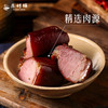 【神龙架】神农架腊五花肉/腊后腿肉/腊排骨/腊香肠500g 商品缩略图5