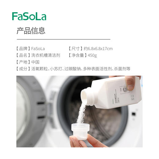 洗衣机清洗机槽清洗剂清洗洗衣机洁净机槽全自动半自动滚筒涡轮通用洗涤 商品图1