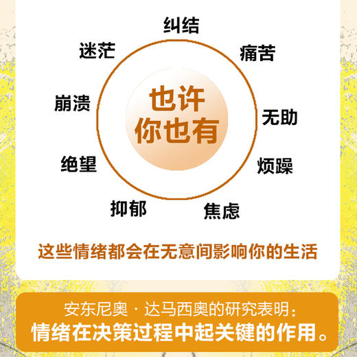 书写自愈力 心理学书籍疏导情绪走出抑郁症原生家庭自我疗愈 商品图2