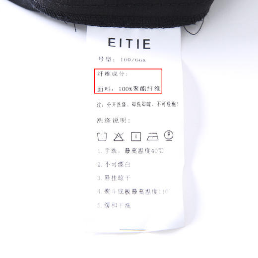 EITIE爱特爱6505202裤子 商品图7