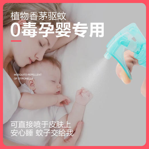 日本未来vape驱蚊水喷雾 婴儿儿童驱蚊喷雾200ml 商品图1