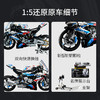 逝水乐高积木科技机械组42130宝马摩托车M1000RR 商品缩略图1