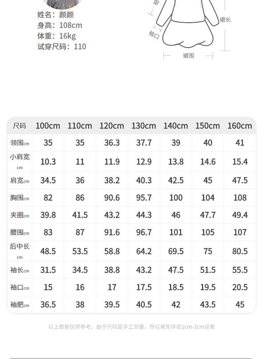 江南布衣  22年夏装新款长袖连衣裙  1M2G50310 商品图7