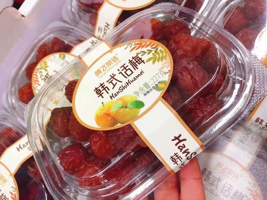 话梅2盒（拼团） 商品图1