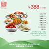 苏州张家港店388元家宴外卖套餐 商品缩略图0