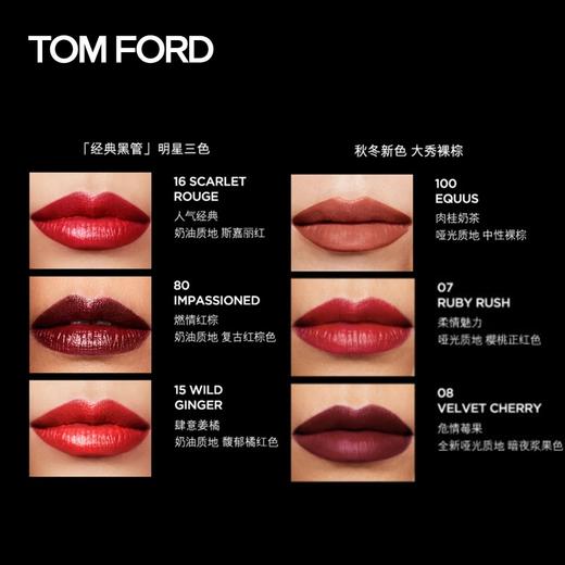 TOM FORD 汤姆福特 TF 激情幻魅唇膏100# 商品图2