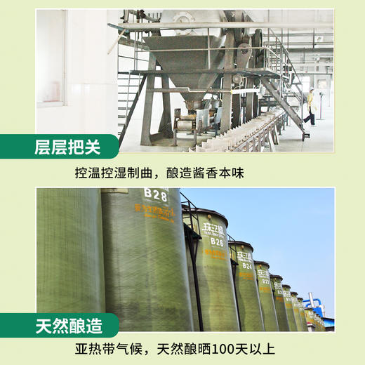 珠江桥牌 健儿乐金装有机酱油 200mlX2瓶 商品图4