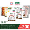 团购套餐2 商品缩略图0