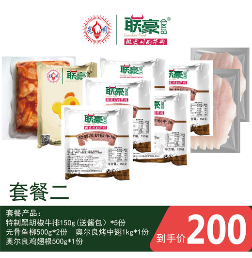 团购套餐2 商品图0