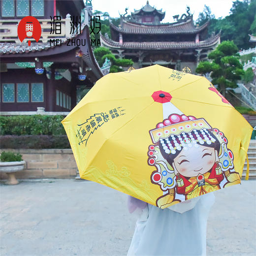 妈祖平安伞晴雨两用自动伞 商品图1