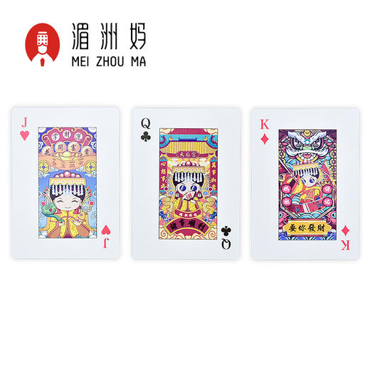 妈祖大吉国潮扑克牌新年大红创意扑克牌 商品图4